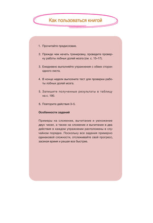 Kumon.Улучшаем внимание. Тренажер для развития концентрации Printed books МИФ