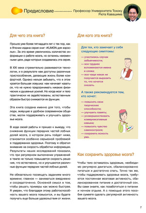 Kumon.Улучшаем внимание. Тренажер для развития концентрации Printed books МИФ