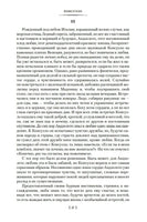 Консуэло. Жорж Санд