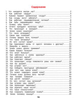 Как устроен человек: энциклопедия для малышей в сказках Printed books Феникс-Премьер