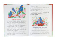 Что ты чувствуешь?: энциклопедия для малышей в сказках