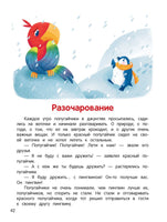 Что ты чувствуешь?: энциклопедия для малышей в сказках