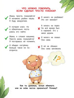 Энциклопедия о любви и дружбе: сказки для малышей