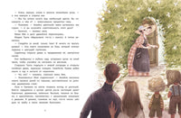 Майсси из цветочного домика. Пикина А. Printed books Феникс-Премьер