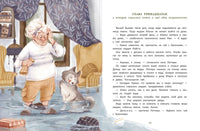 Майсси из цветочного домика. Пикина А. Printed books Феникс-Премьер