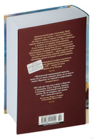 Двадцать лет спустя.  Дюма  А.