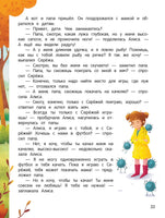 Я ревную!: 6 историй для работы с ревностью. Ливенцова Н.