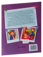 Я ужасно злюсь!: 7 историй для работы с агрессией. Ливенцова Н.