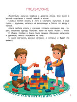 Я ужасно злюсь!: 7 историй для работы с агрессией. Ливенцова Н.