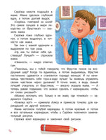 Я ужасно злюсь!: 7 историй для работы с агрессией. Ливенцова Н.