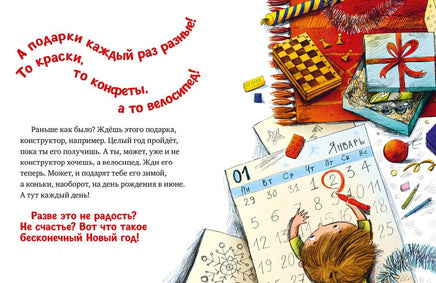 Подарок Деда Мороза. Ульева Е. Printed books Клевер