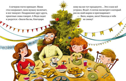 Подарок Деда Мороза. Ульева Е. Printed books Клевер