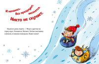 Подарок Деда Мороза. Ульева Е. Printed books Клевер