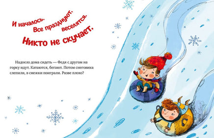 Подарок Деда Мороза. Ульева Е. Printed books Клевер