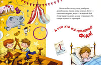 Подарок Деда Мороза. Ульева Е. Printed books Клевер