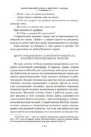 Любовь среди руин. Полное собрание рассказов. Ивлин Во Printed books Иностранка