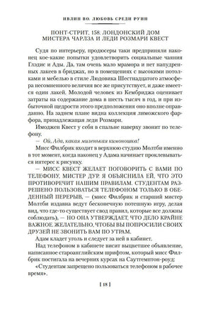 Любовь среди руин. Полное собрание рассказов. Ивлин Во Printed books Иностранка