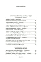 Любовь среди руин. Полное собрание рассказов. Ивлин Во Printed books Иностранка