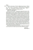 Любовь среди руин. Полное собрание рассказов. Ивлин Во Printed books Иностранка