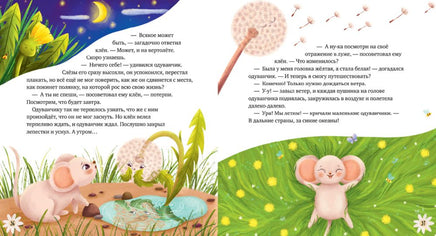 Сказки-недельки. 12 месяцев. Календарь в сказках/Ульева Е. Printed books Клевер