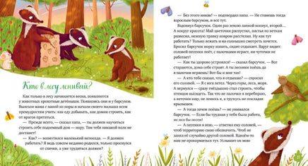 Сказки-недельки. 12 месяцев. Календарь в сказках/Ульева Е. Printed books Клевер