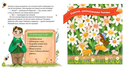 Сказки-недельки. 12 месяцев. Календарь в сказках/Ульева Е. Printed books Клевер