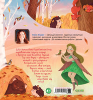 Сказки-недельки. 12 месяцев. Календарь в сказках/Ульева Е. Printed books Клевер