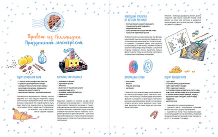 Чудеса в кармашке, или Поиски Деда Мороза Printed books Альпина