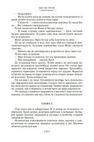 Иду на грозу. Мой лейтенант. Даниил Г. Printed books Азбука