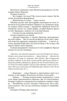 Иду на грозу. Мой лейтенант. Даниил Г. Printed books Азбука