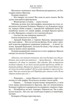 Иду на грозу. Мой лейтенант. Даниил Г. Printed books Азбука