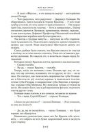 Иду на грозу. Мой лейтенант. Даниил Г. Printed books Азбука