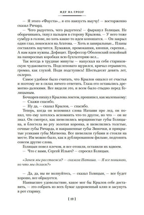 Иду на грозу. Мой лейтенант. Даниил Г. Printed books Азбука