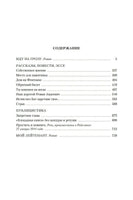 Иду на грозу. Мой лейтенант. Даниил Г. Printed books Азбука