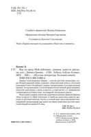 Иду на грозу. Мой лейтенант. Даниил Г. Printed books Азбука