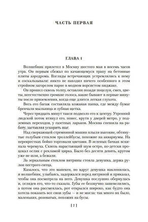Иду на грозу. Мой лейтенант. Даниил Г. Printed books Азбука
