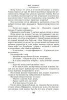 Иду на грозу. Мой лейтенант. Даниил Г. Printed books Азбука