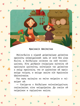 Любимые сказки: ступенька 3 Printed books Феникс-Премьер