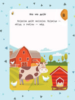 Первые рассказы. Ступенька 1. Читаю сам по слогам. Разумовская Ю. Printed books Феникс-Премьер