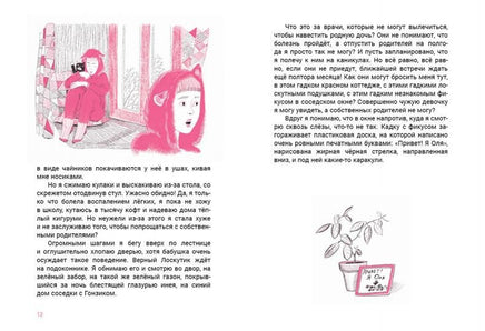 Как это будет по-английски? Н. Савушкина Printed books Нигма