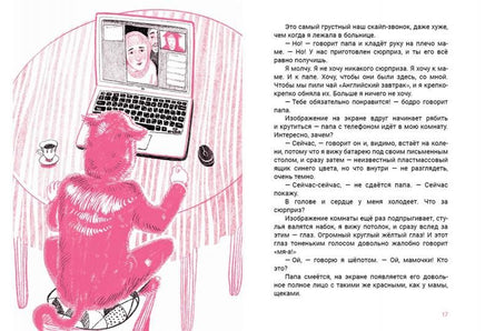 Как это будет по-английски? Н. Савушкина Printed books Нигма