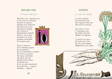 Лето в комоде. Дж. Родари Printed books Нигма