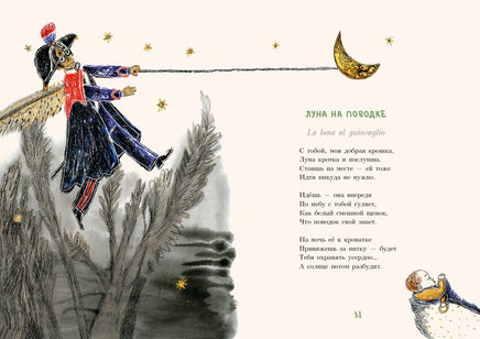 Лето в комоде. Дж. Родари Printed books Нигма