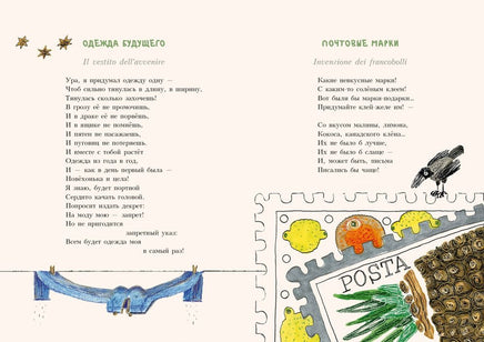 Лето в комоде. Дж. Родари Printed books Нигма