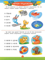 Учимся читать. Ульева Е.