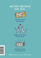 Дневник Натали. Тетрадка в сердечках. Комикс Printed books МИФ