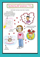 Дневник Натали. Тетрадка в сердечках. Комикс Printed books МИФ