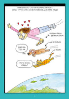 Дневник Натали. Тетрадка в сердечках. Комикс Printed books МИФ