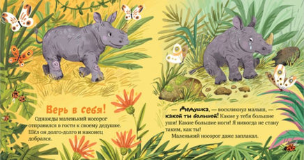 Семейные ценности. Дедушка меня любит/Ульева Е. Printed books Клевер