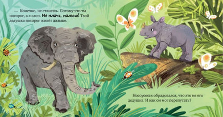 Семейные ценности. Дедушка меня любит/Ульева Е. Printed books Клевер